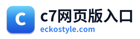 c7网页版入口